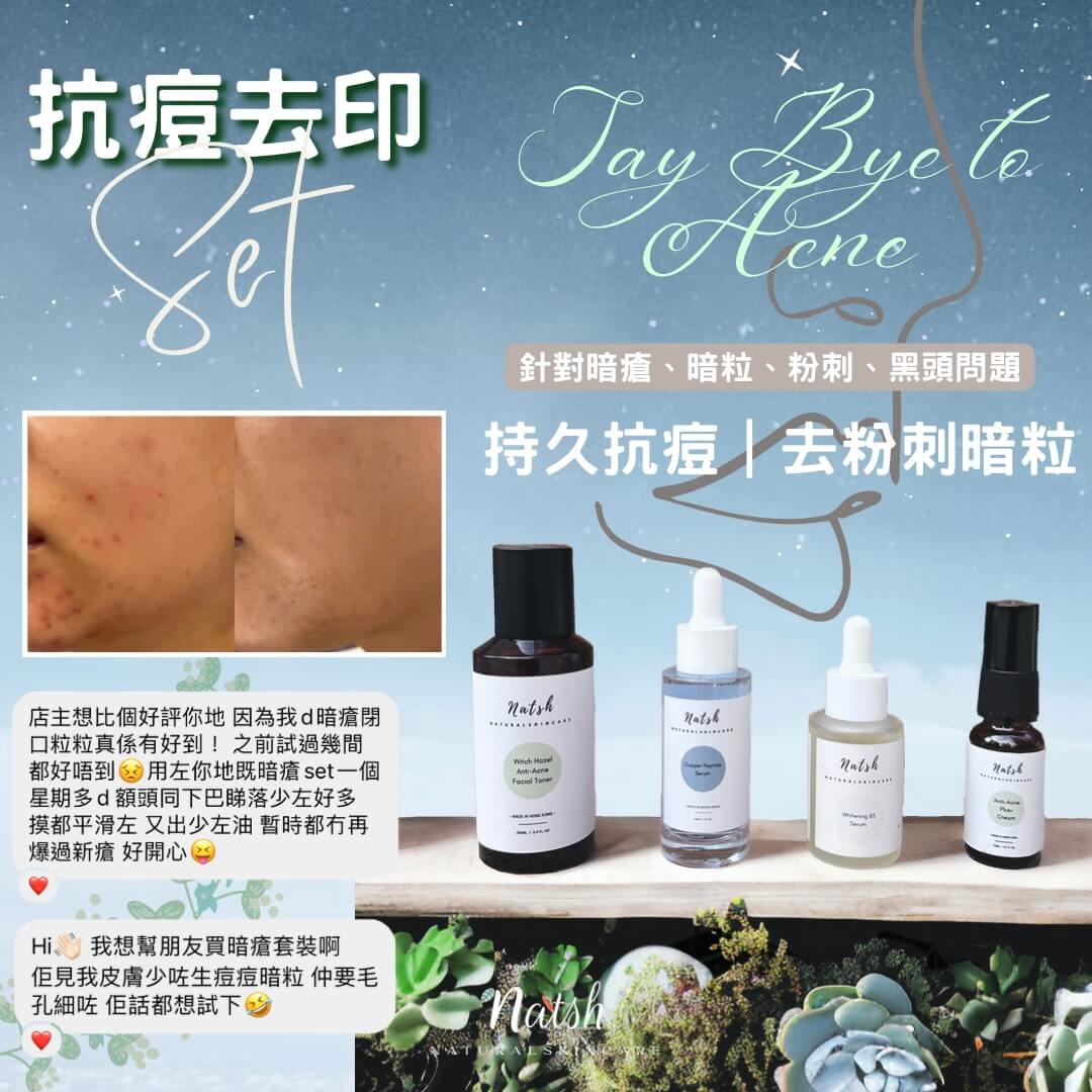 <span style="color: #003300;"><strong>抗痘去印最人氣套裝!</strong></span> <span style="font-size: 90%;">消炎除痘、減少暗粒粉刺再生、修復痘印及傷口</span> <span style="font-size: 90%;">亦同時調節油脂分泌、收細毛孔、重拾光滑肌膚</span> <span style="font-size: 90%;">一系列幫你處理哂✨✔️✔️✔️</span> <span style="font-size: 90%;">⊎  capacity: H - 100ml / S - 30ml / C - 20ml</span> <span style="font-size: 90%;">ö  preservative-free / vegan / cruelty-free / all skin type</span> Natshhk