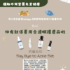<span style="color: #003300;"><strong>抗痘去印最人氣套裝!</strong></span> <span style="font-size: 90%;">消炎除痘、減少暗粒粉刺再生、修復痘印及傷口</span> <span style="font-size: 90%;">亦同時調節油脂分泌、收細毛孔、重拾光滑肌膚</span> <span style="font-size: 90%;">一系列幫你處理哂✨✔️✔️✔️</span> <span style="font-size: 90%;">⊎  capacity: H - 100ml / S - 30ml / C - 20ml</span> <span style="font-size: 90%;">ö  preservative-free / vegan / cruelty-free / all skin type</span> Natshhk