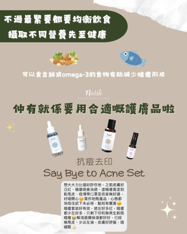 <span style="color: #003300;"><strong>抗痘去印最人氣套裝!</strong></span> <span style="font-size: 90%;">消炎除痘、減少暗粒粉刺再生、修復痘印及傷口</span> <span style="font-size: 90%;">亦同時調節油脂分泌、收細毛孔、重拾光滑肌膚</span> <span style="font-size: 90%;">一系列幫你處理哂✨✔️✔️✔️</span> <span style="font-size: 90%;">⊎  capacity: H - 100ml / S - 30ml / C - 20ml</span> <span style="font-size: 90%;">ö  preservative-free / vegan / cruelty-free / all skin type</span> Natshhk