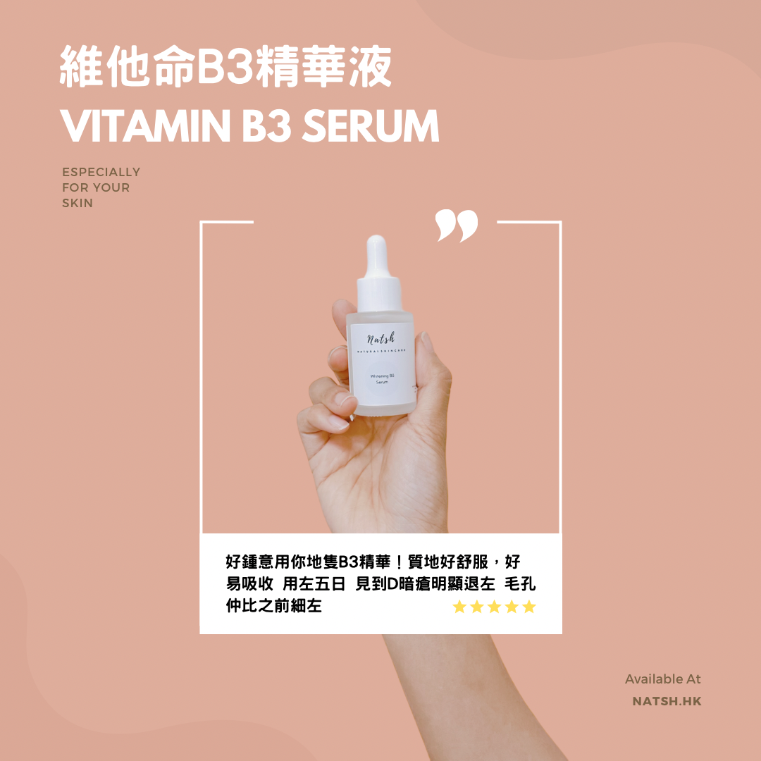 維他命B3精華<br/>Vitamin B3 Serum 5 <span style="color: #003300;"><strong>皇牌抗痘美白B3精華!</strong></span> <span style="font-size: 90%;">消滅粒粒,暗瘡粉刺的皇牌精華液 蘊含多種能鎮靜和消炎的活性成分及抗氧化劑 不單能消除粒粒,亦可以袪痘印、色斑、美白皮膚</span> <span style="font-size: 90%;">⊎ capacity: 30ml</span> <span style="font-size: 90%;">ö preservative-free / vegan / cruelty-free / all skin type</span> Natshhk