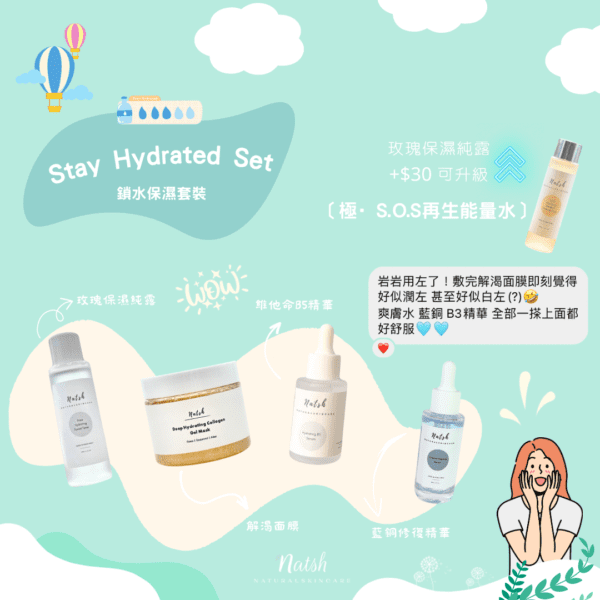 <span style="color: #003300;"><strong>天然保濕純露!</strong></span> <span style="font-size: 90%;">天然溫和無添加</span> <span style="font-size: 90%;">使用保加利亞高級玫瑰純露</span> <span style="font-size: 90%;">為皮膚進行二次清潔、去除老化角質</span> <span style="font-size: 90%;">能令後續護膚品更吸收</span> <span style="font-size: 90%;">⊎  capacity: 100ml</span> <span style="font-size: 90%;">ö  preservative-free / vegan / cruelty-free / all skin type</span> Natshhk