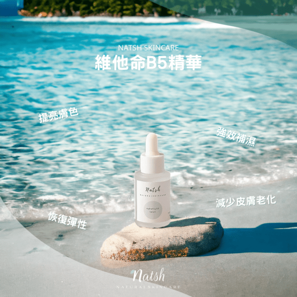 <span style="color: #003300;"><strong>高效雙重保濕精華!</strong></span> <span style="font-size: 90%;">維他命B5及透明質酸作雙重保濕</span> <span style="font-size: 90%;">直達肌膚底層補水 質地容易吸收 水潤不粘膩</span> <span style="font-size: 90%;">幫皮膚瀑布式注滿水分</span> <span style="font-size: 90%;">⊎  capacity: 30ml</span> <span style="font-size: 90%;">ö  preservative-free / vegan / cruelty-free / all skin type</span> Natshhk