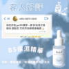 <span style="color: #003300;"><strong>高效雙重保濕精華!</strong></span> <span style="font-size: 90%;">維他命B5及透明質酸作雙重保濕</span> <span style="font-size: 90%;">直達肌膚底層補水 質地容易吸收 水潤不粘膩</span> <span style="font-size: 90%;">幫皮膚瀑布式注滿水分</span> <span style="font-size: 90%;">⊎  capacity: 30ml</span> <span style="font-size: 90%;">ö  preservative-free / vegan / cruelty-free / all skin type</span> Natshhk