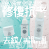 Copper Peptide Set