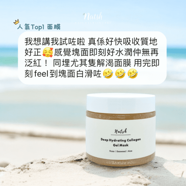解渴面膜