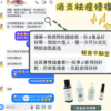 NATSH套裝