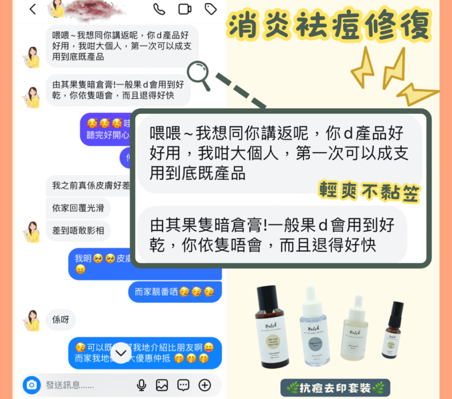 NATSH套裝