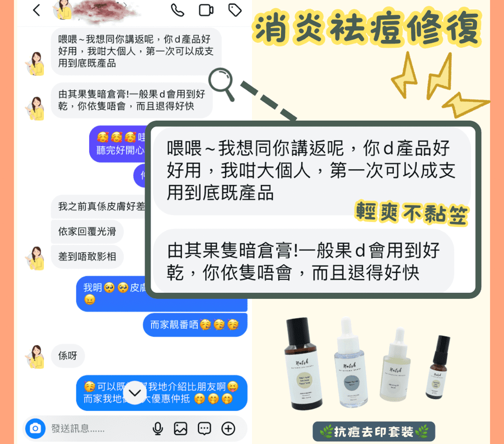 NATSH套裝