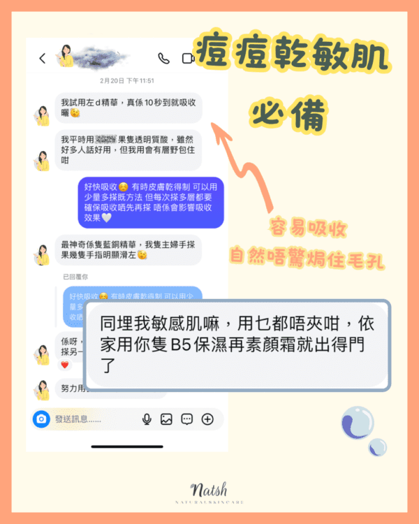 NATSH套裝