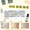 NATSH抗痘