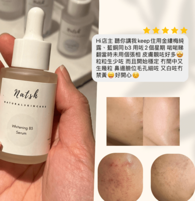 維他命B3精華<br/>Vitamin B3 Serum 13 維他命B3精華