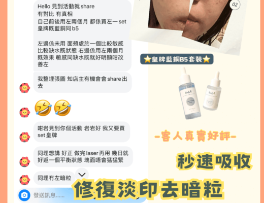 NATSH天然護膚品