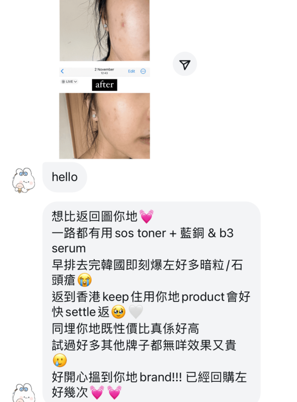 極·S.O.S再生能量水<br/>S.O.S Skin Power Renewal Essence Toner 8 Natshhk SOS能量水-效果-好評